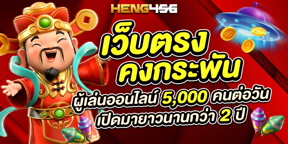 Heng456